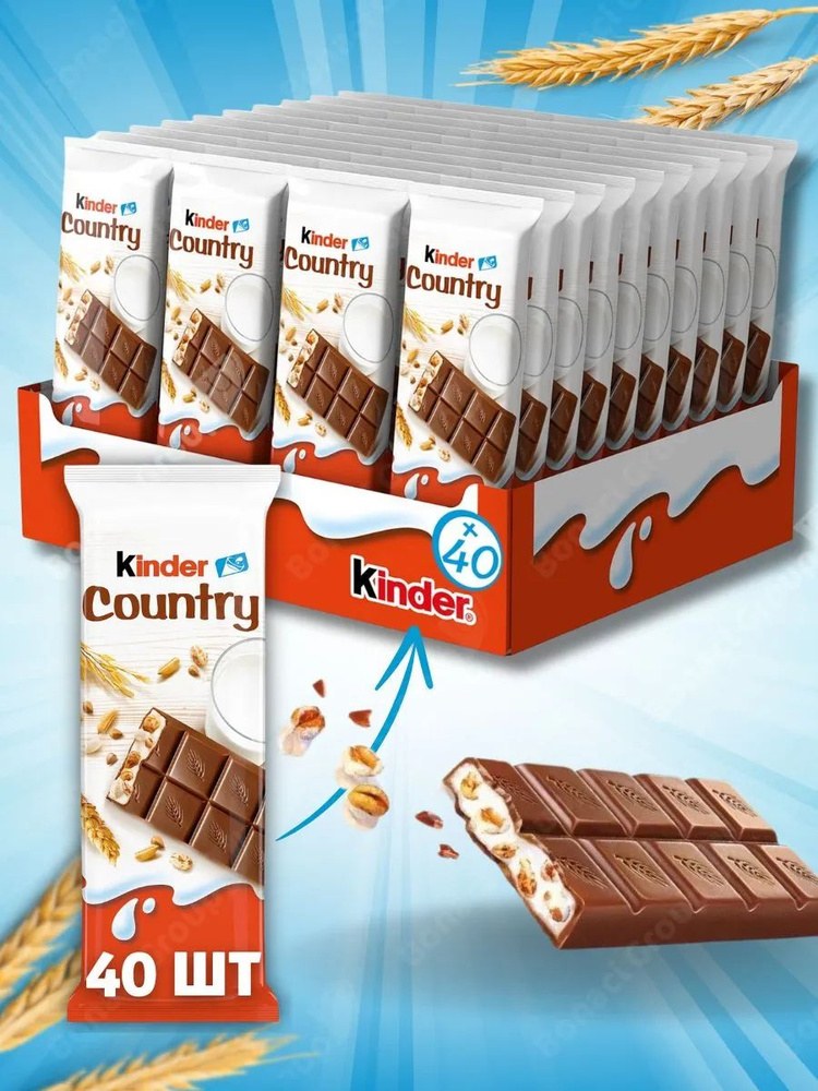 Kinder Country 376гр