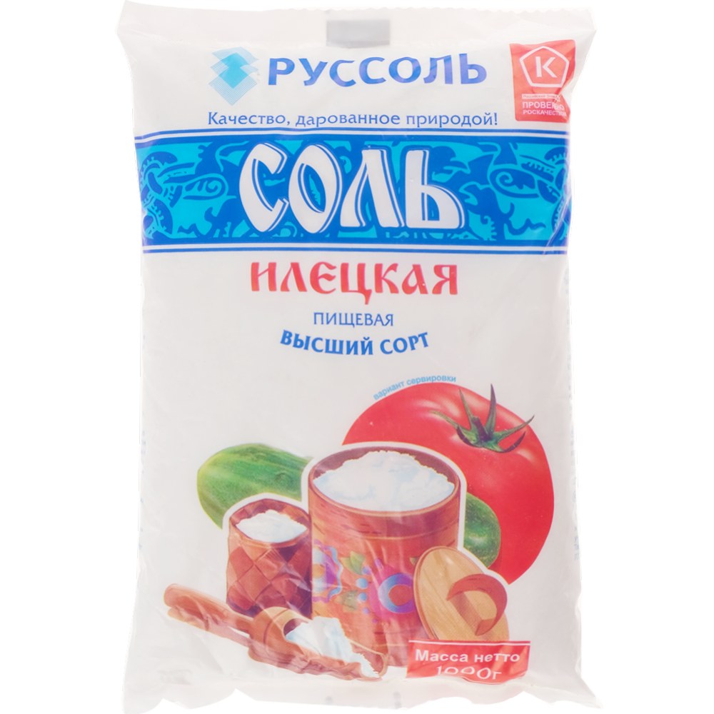 Руссоль Соль Илецкая 700гр