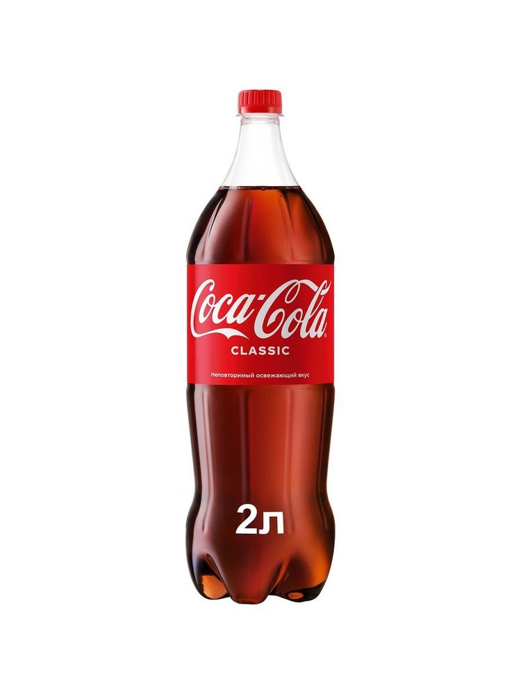 Coca-Cola 2л