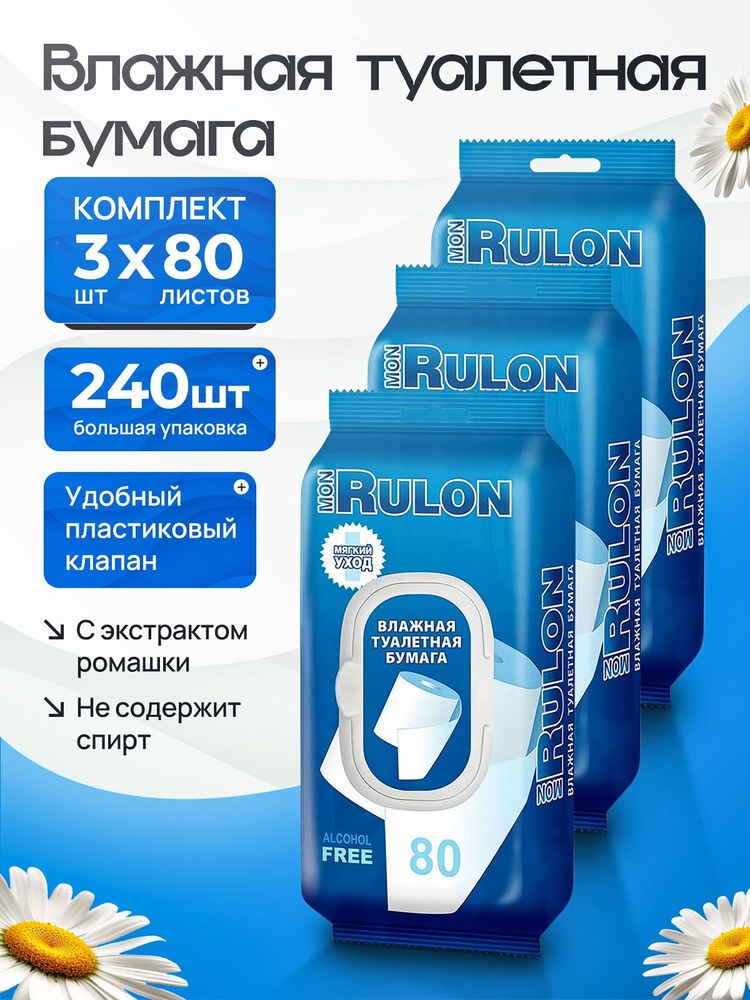 Absolute Rulon Туалетная Бумага 6шт