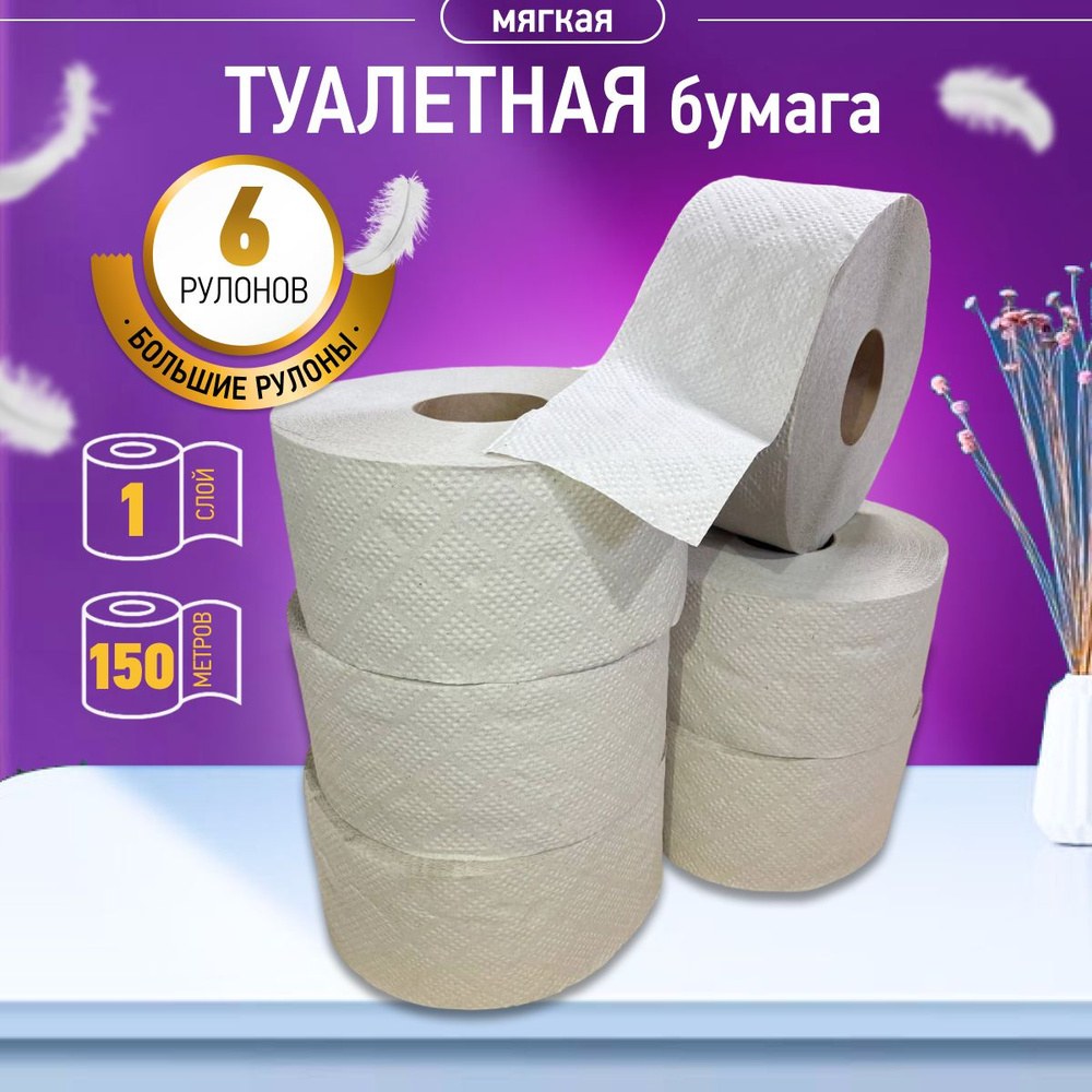 Absolute Rulon (фтулка) Туалетная Бумага 6шт