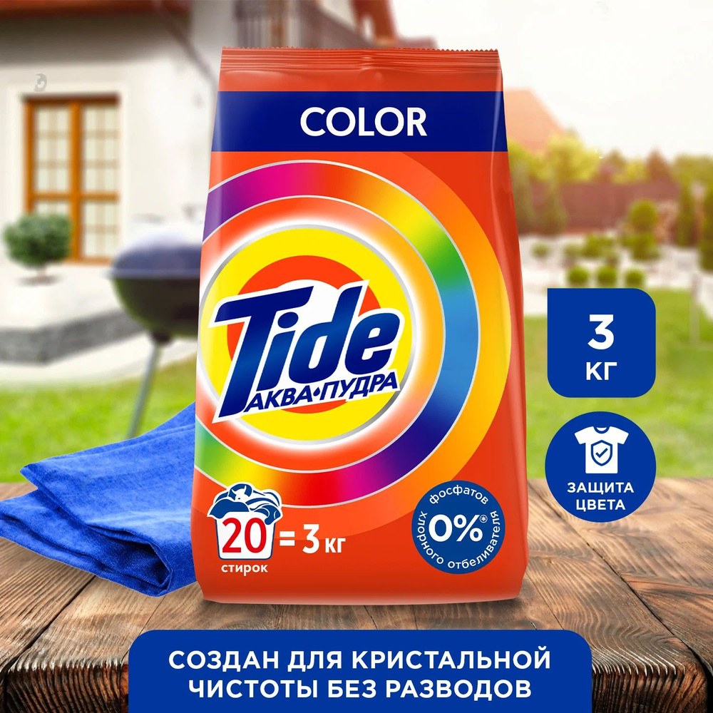 Tide автомат 3кг