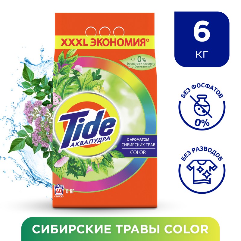 Tide автомат 6кг