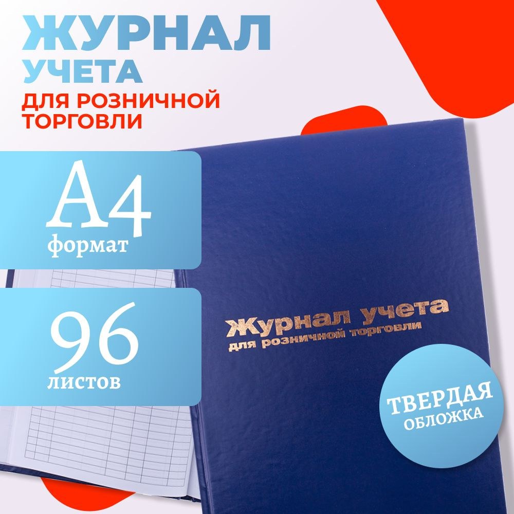 Marwan Журнал Office Book 96стр