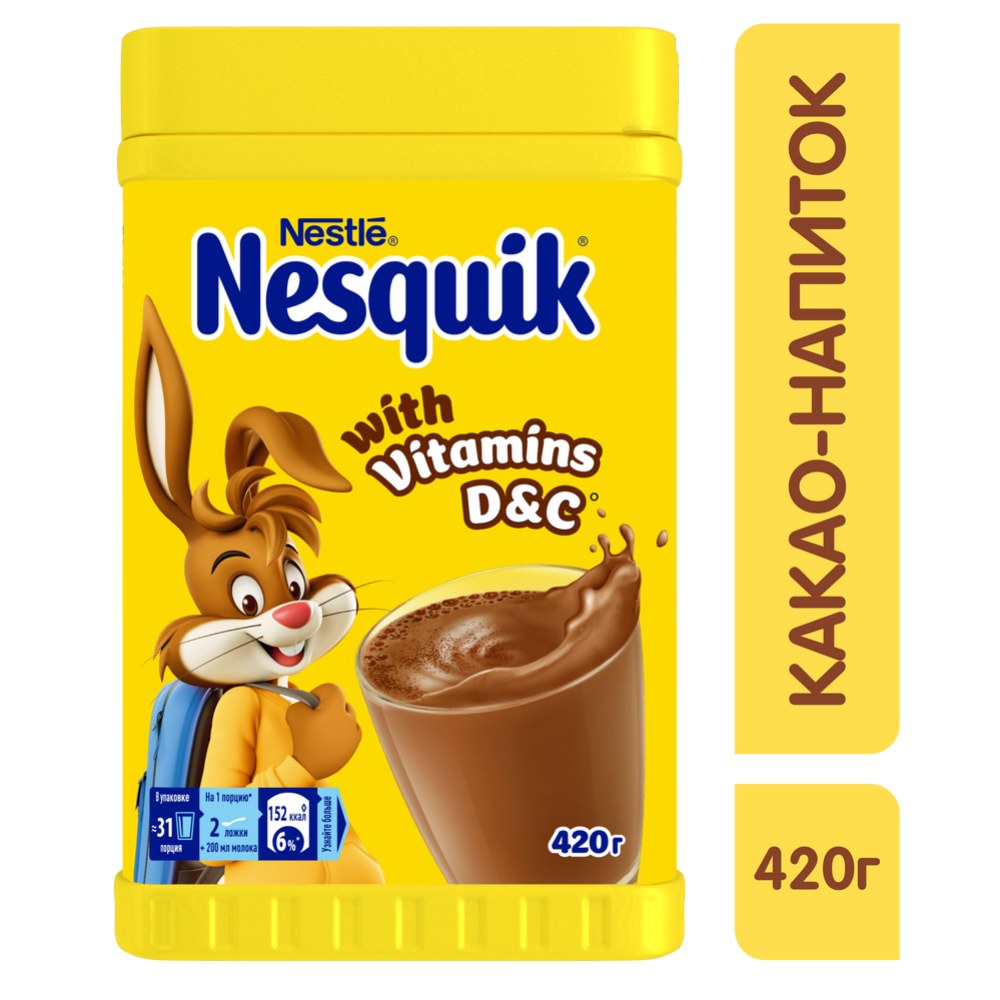 Nesquik какао 420гр