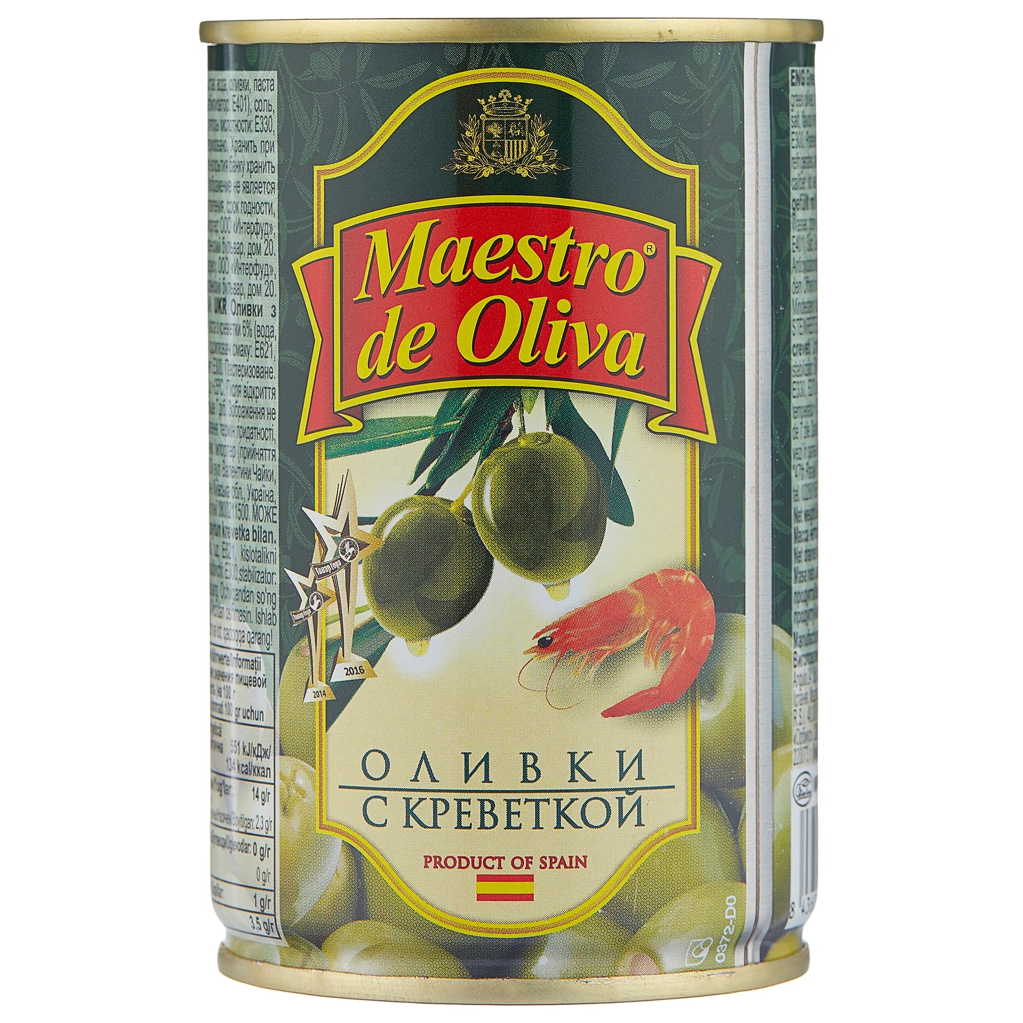 Maestro De Oliva Оливки 432мл