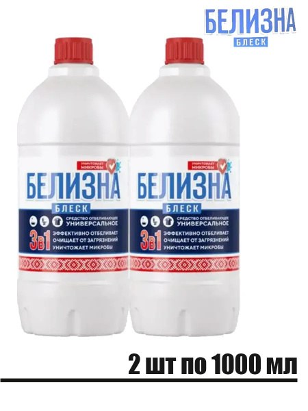 Беляна отбеливатель 3в1 880гр