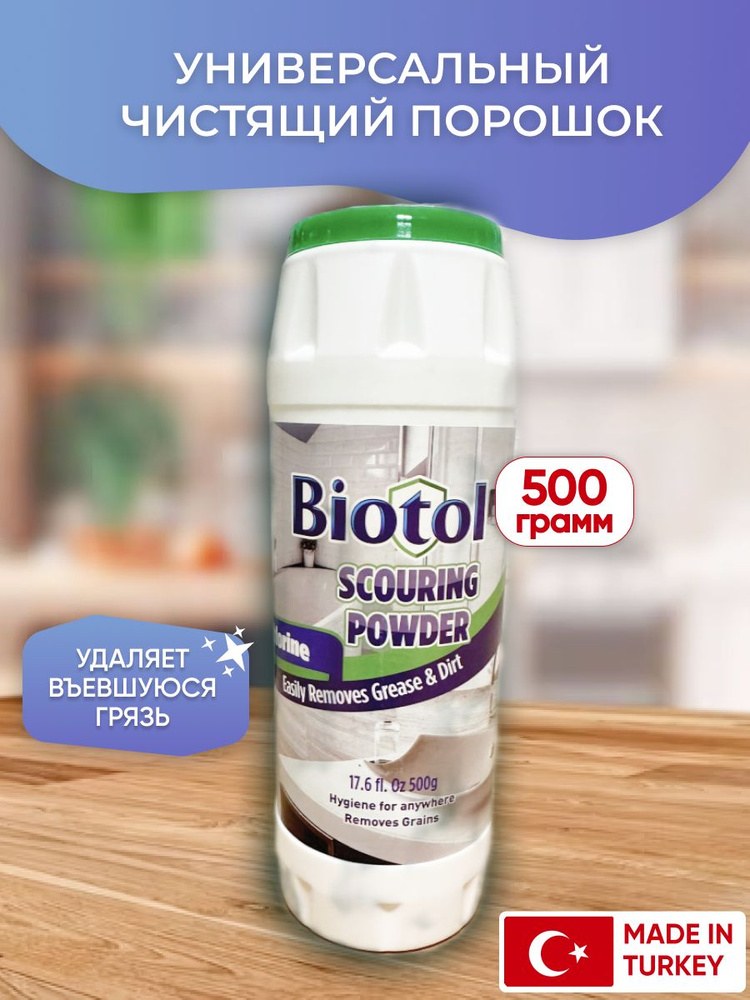 BIO ОК чистоль 500гр