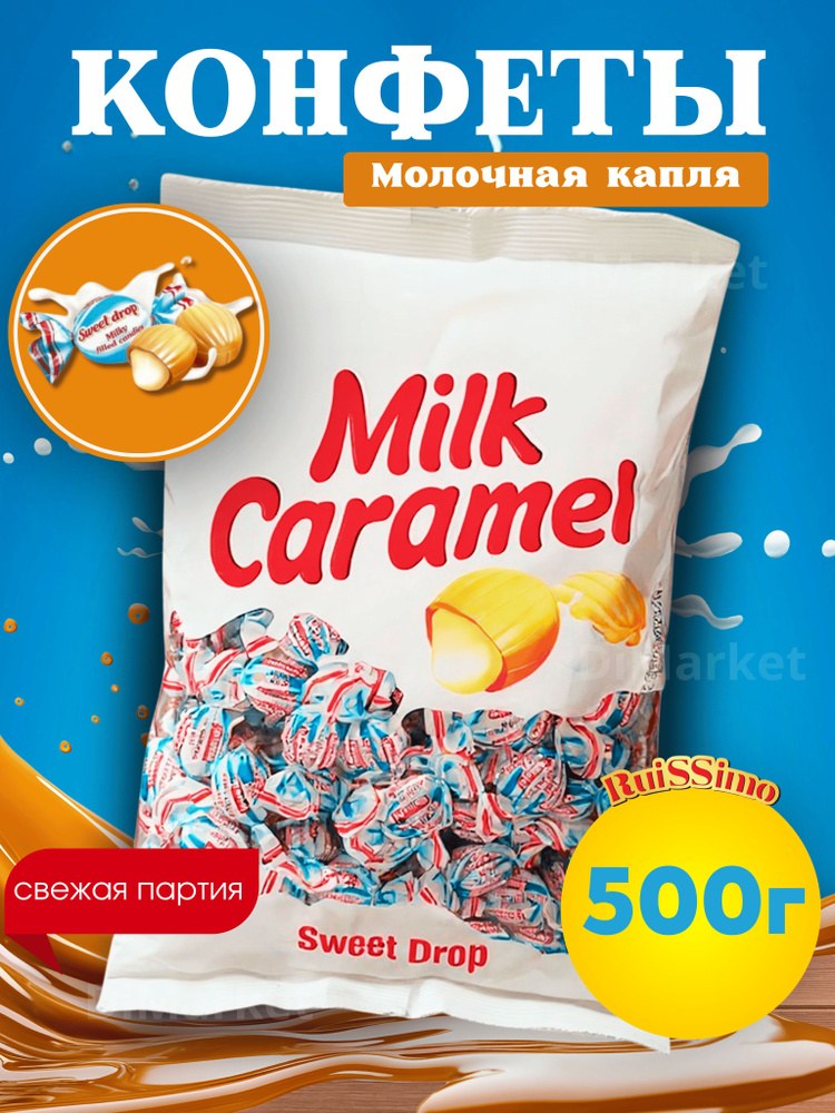 Капля 500гр