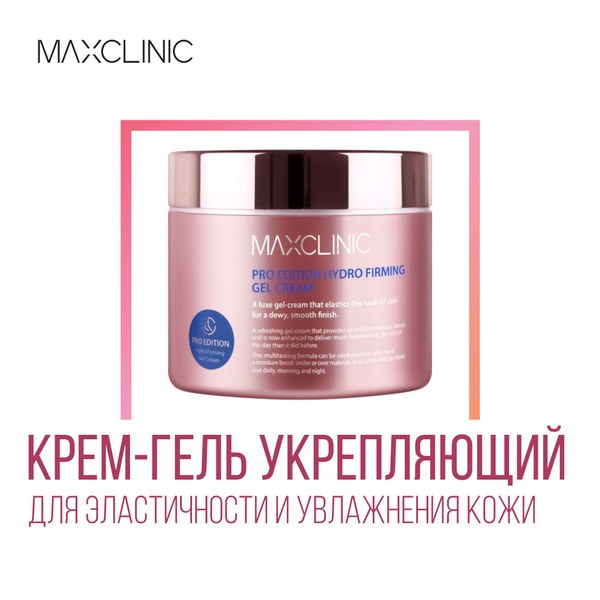 Max гель 200гр