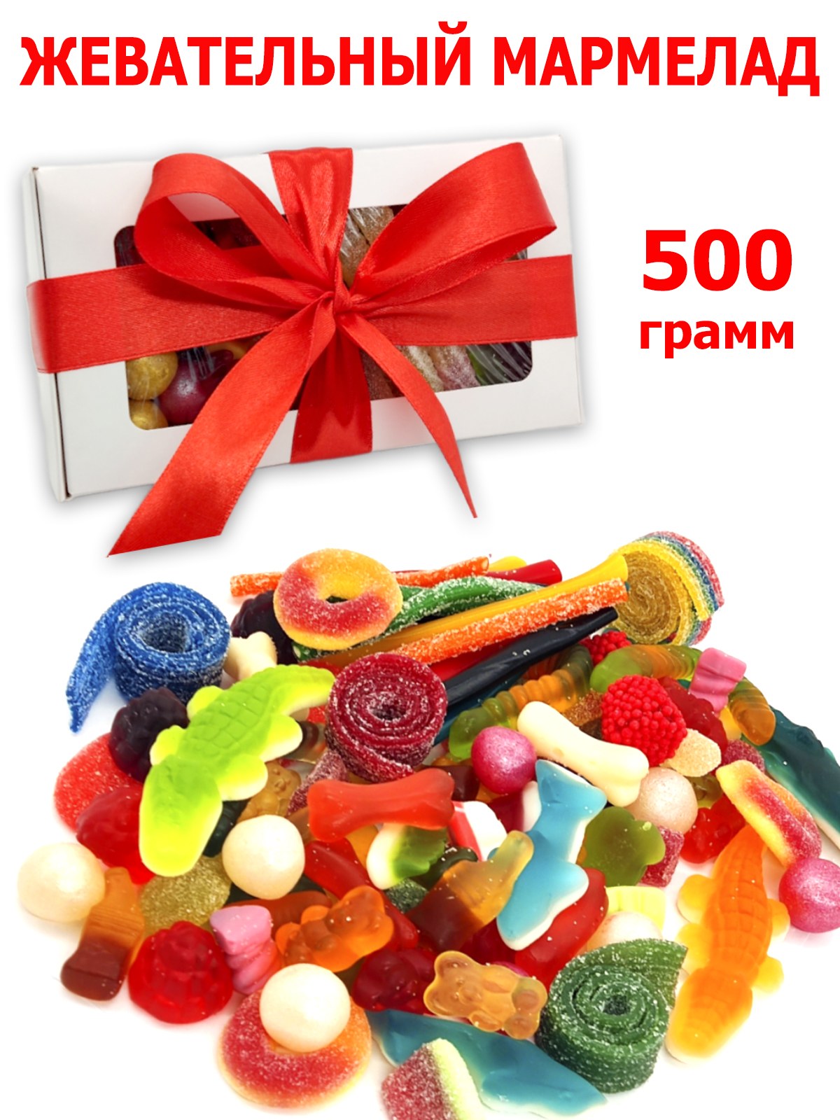 Sweet Life Мармелад 500гр