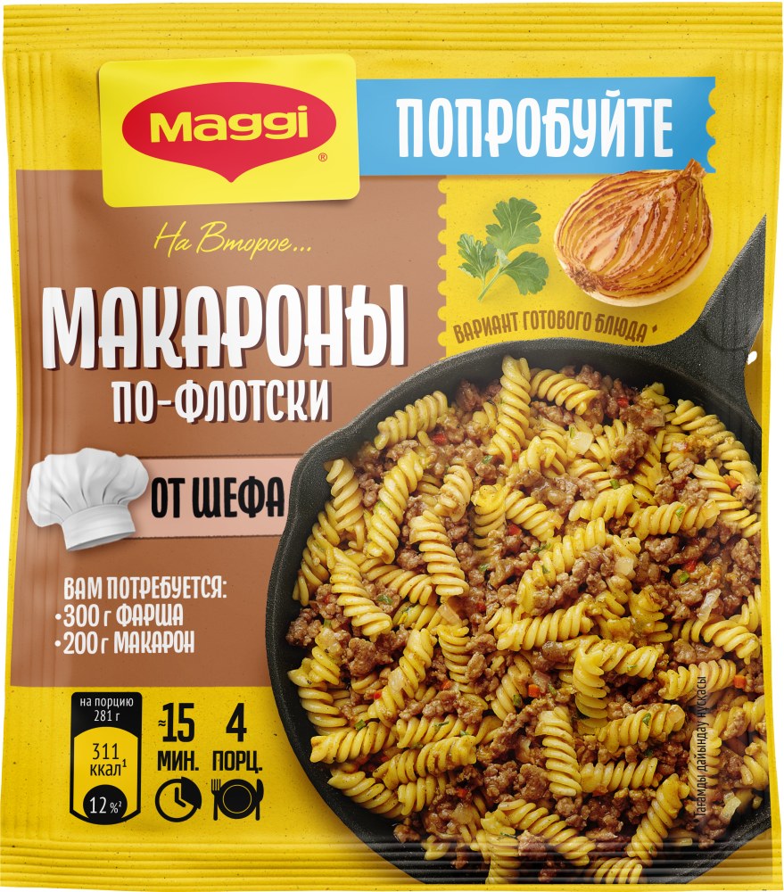 Maggi Магги для Макарон Пофлотски 26гр