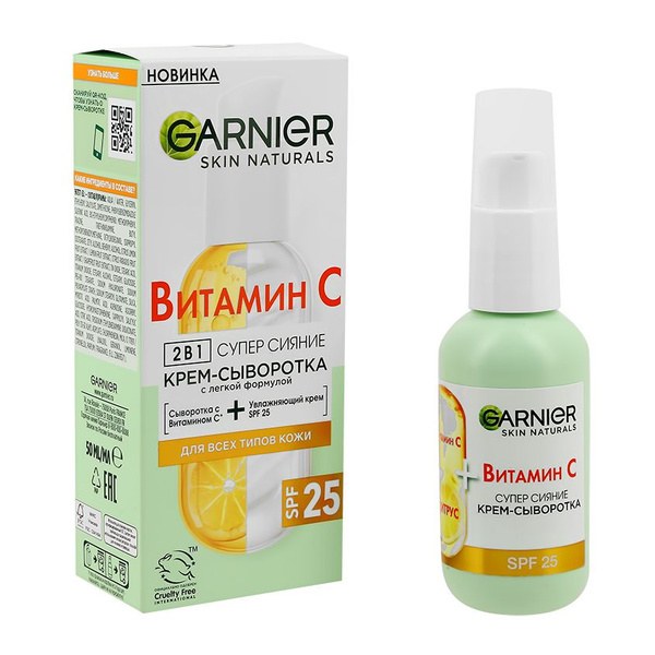 Garnier Skin Naturals Вит. С крем сывор. 50мл 1146981
