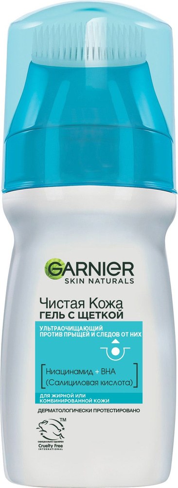 Garnier Skin Naturals Чист кожа с щеткой 150мл