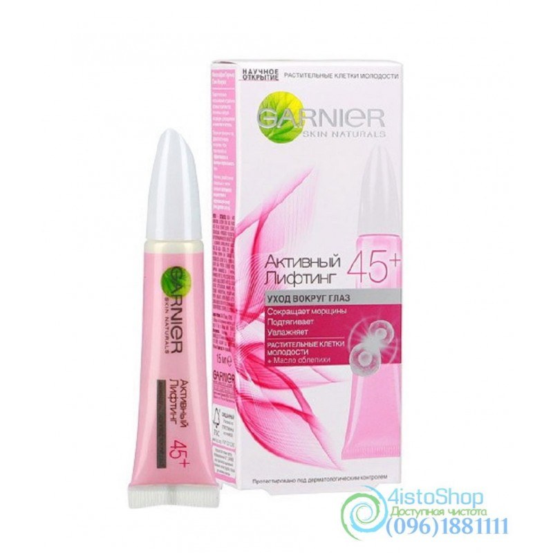 Garnier Skin Naturals Крем вокруг глаз 15мл