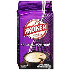 Жокей молотый Традиционный вакуум 250гр