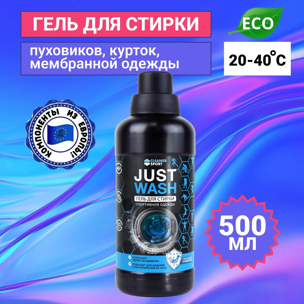 Comfot Nanotech ср-во для стирки 1000мл