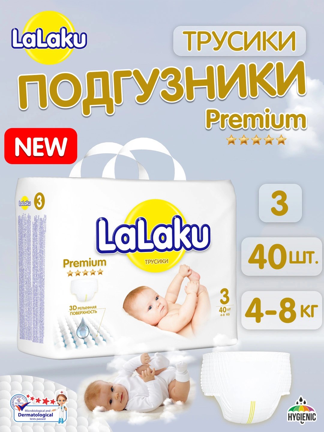 Lalaku Premium 5 28шт