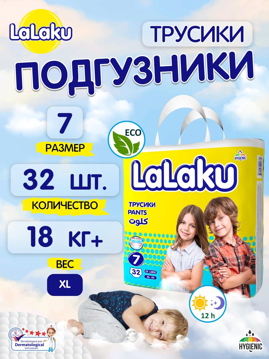 Lalaku 7 32 34шт