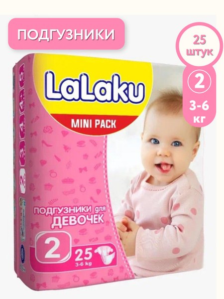 Lalaku Super Mini Pack 3 10+2шт