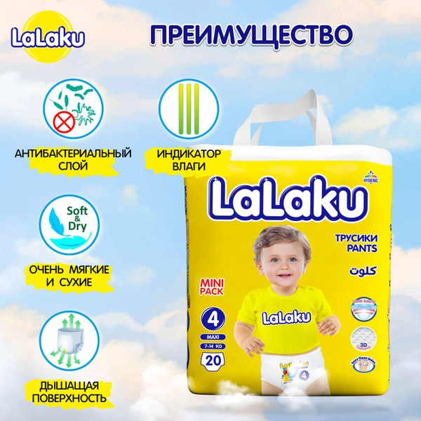 Lalaku Super Mini Pack 7 4+2шт