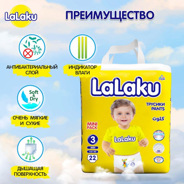 Lalaku Super Mini Pack 8 3+2шт