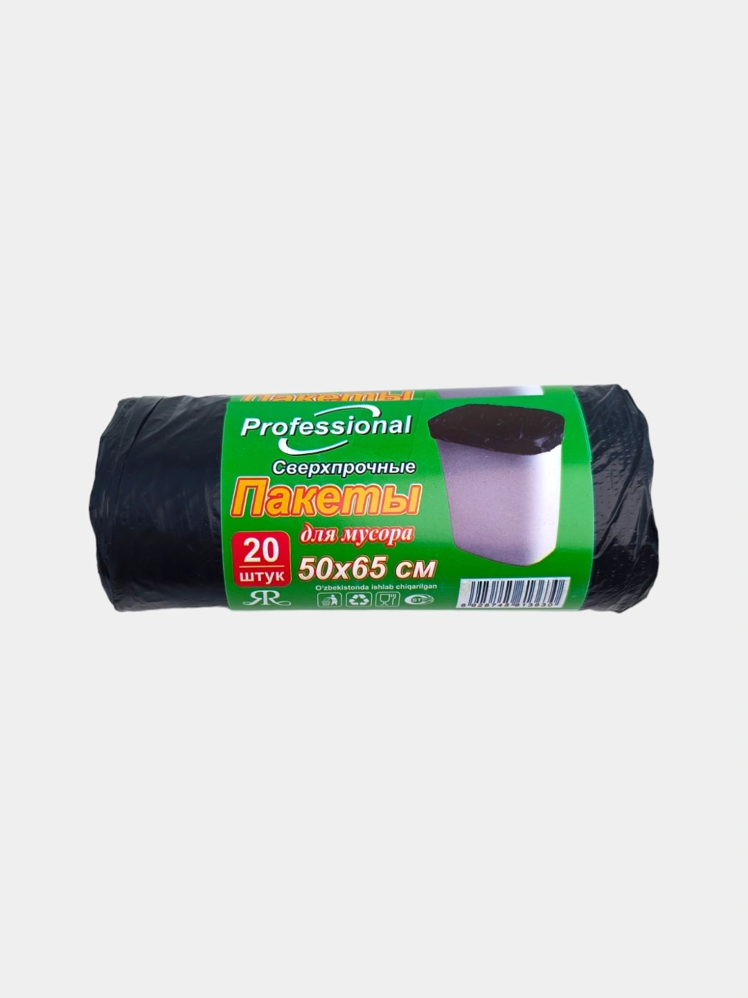 Professional Пакеты для мусора 70/90