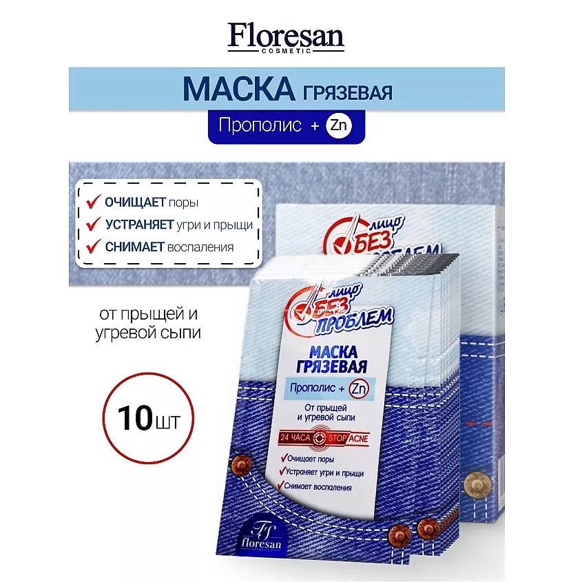 Floresan Лицо б. проблем маска грязевая 15мл