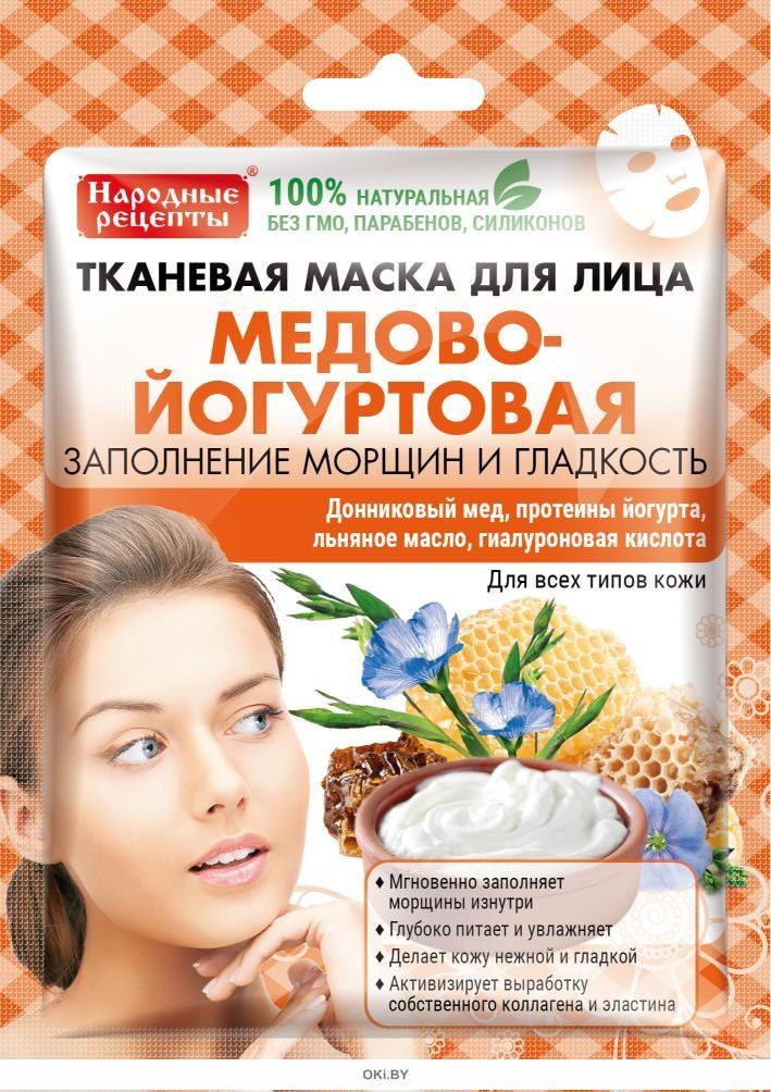 Народные рецепты Тканевая маска в ассор 25мл