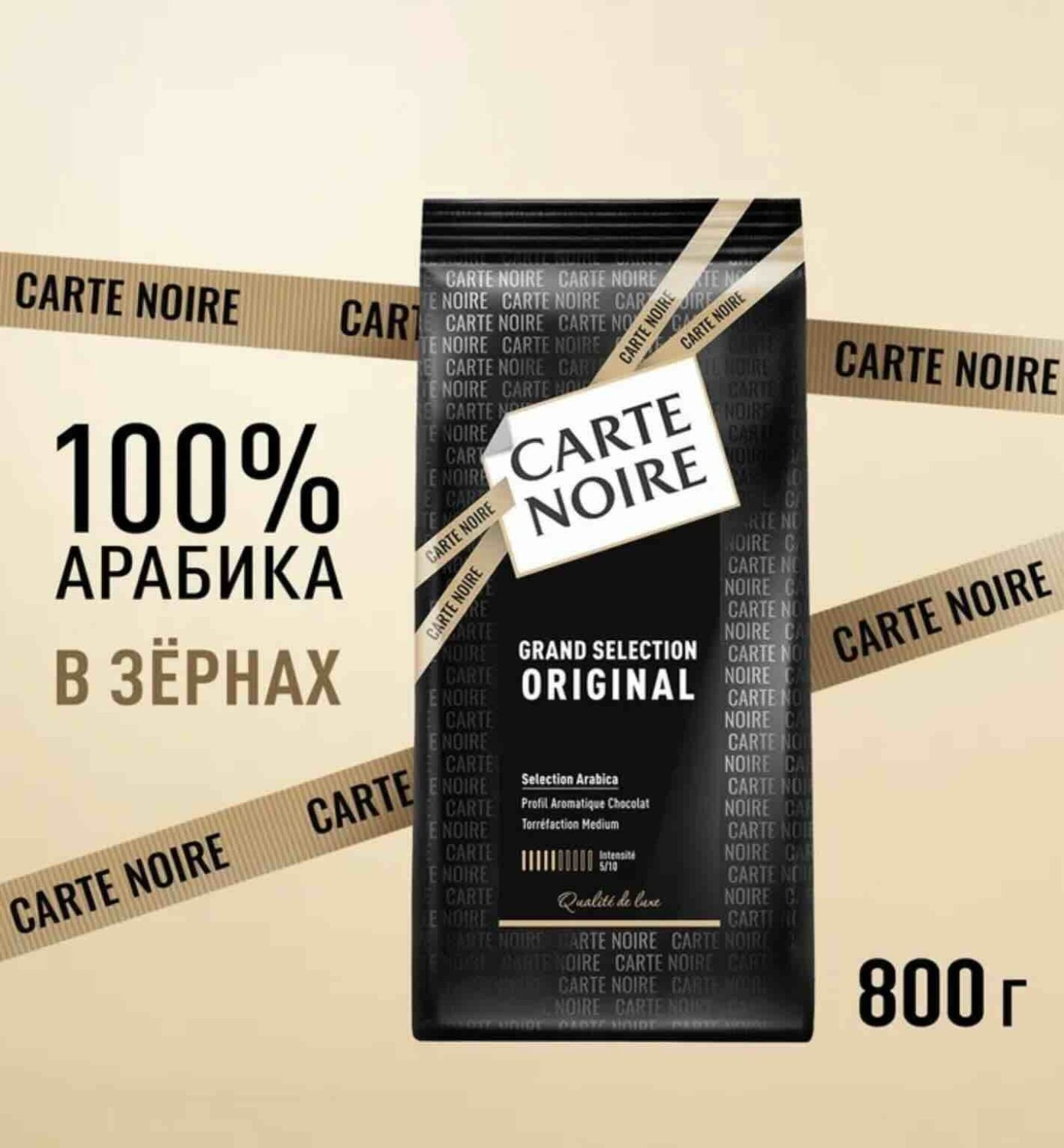 Carte Noire OriginalКофе 90/95гр
