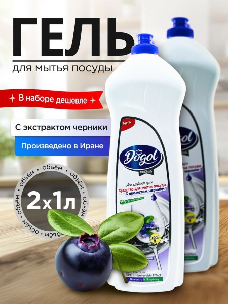 Man гель для посуды 1000гр