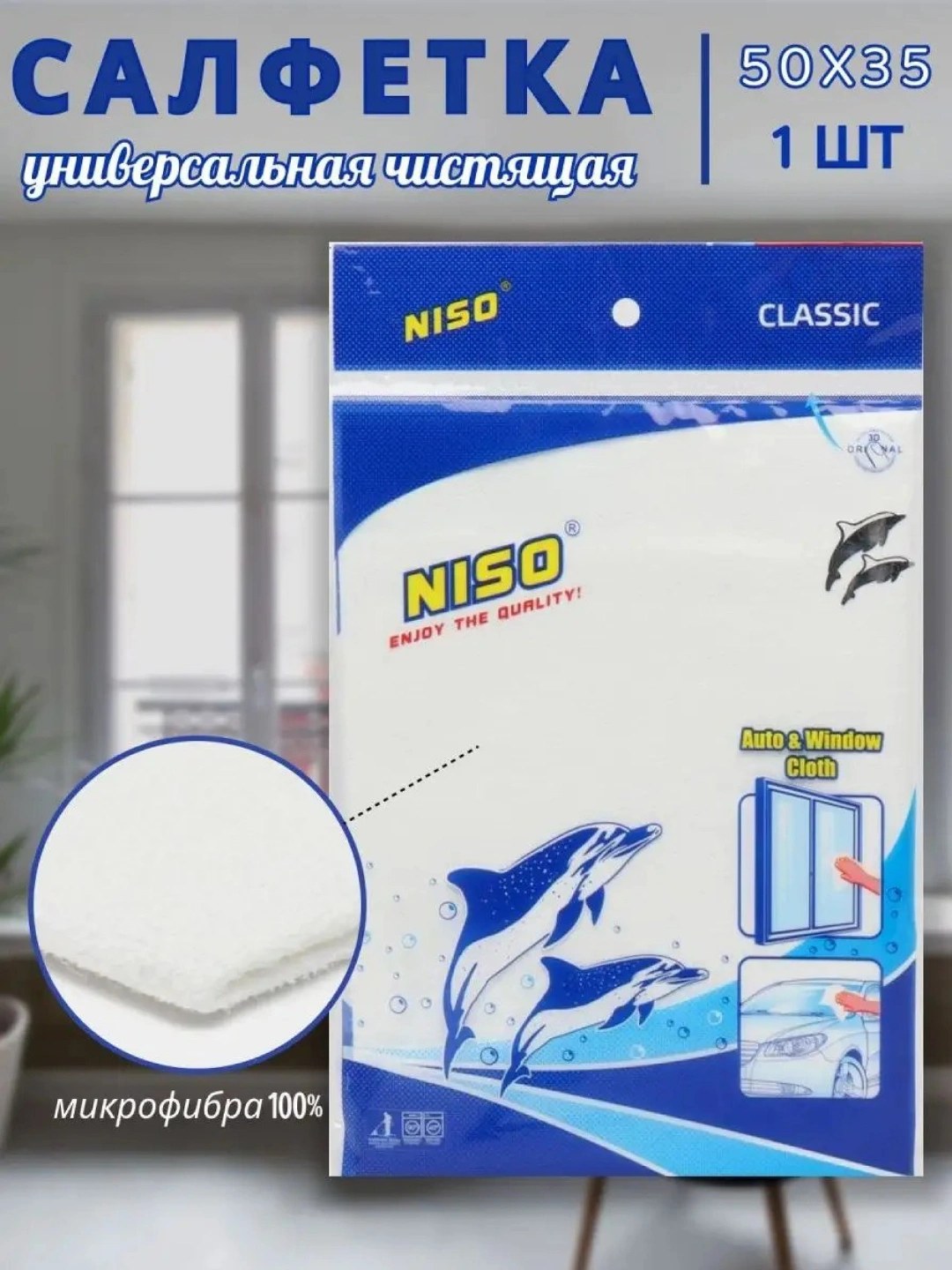 Niso универ. Салфетки Волна