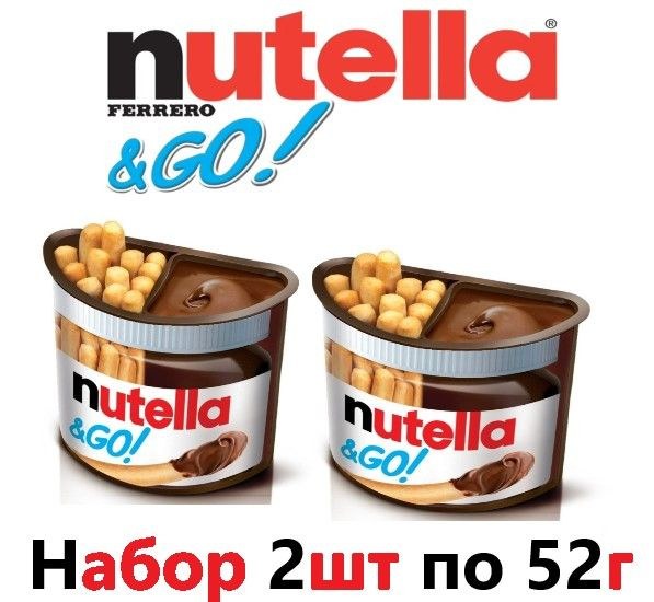 Nutella & Go Хлебные Палочке в шок. пасте 52 гр