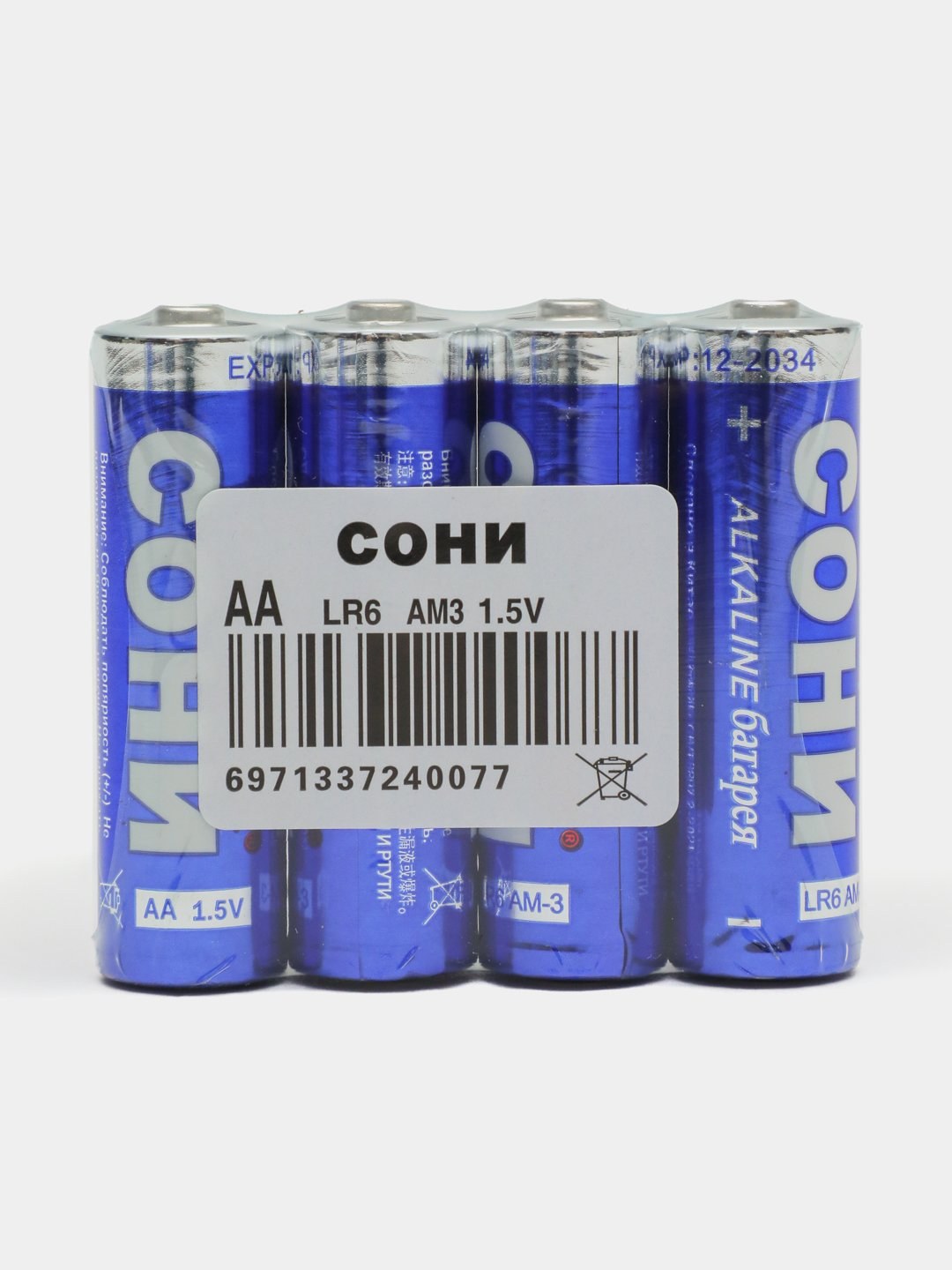 Сони батарейки AAA 4шт