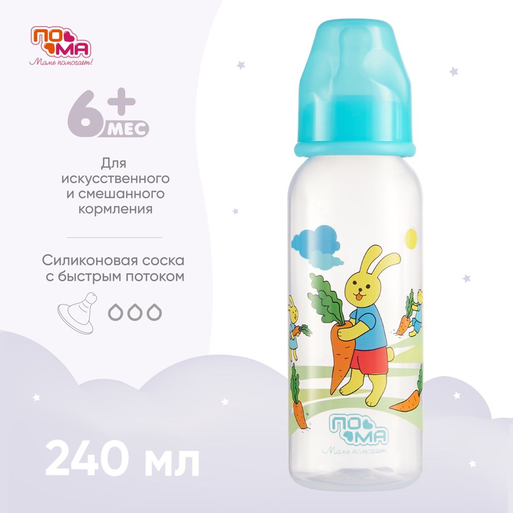 Fish Бутылки для кормления малышей 8856