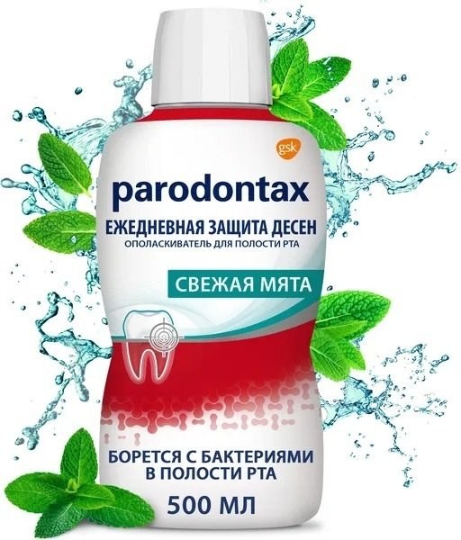 Paradontax Ополаскиватель рта 500мл