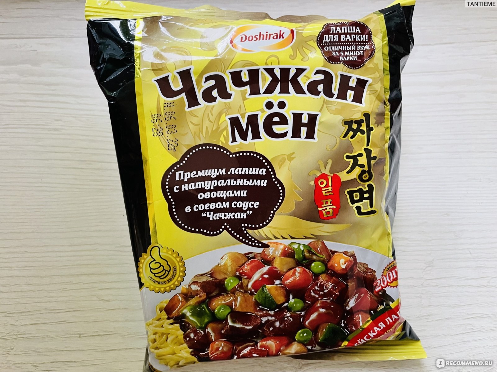 Чорраха лапша 460гр