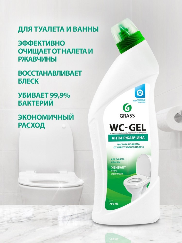 Grass WC Gel Антиржавчина 750мл 219175 126060