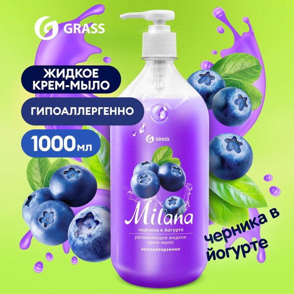 Grass Хоз мыло житкое 1000мл
