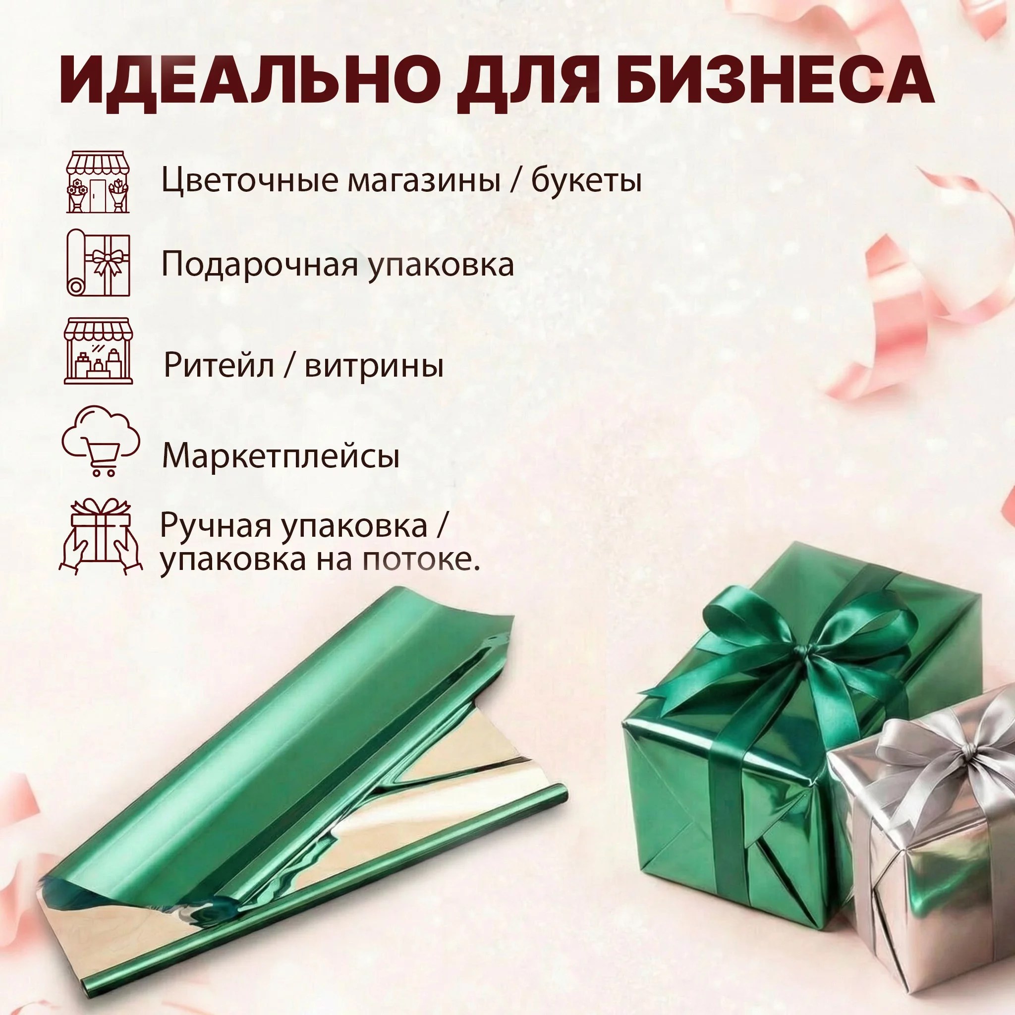 Niso фольга широкая 7,5м