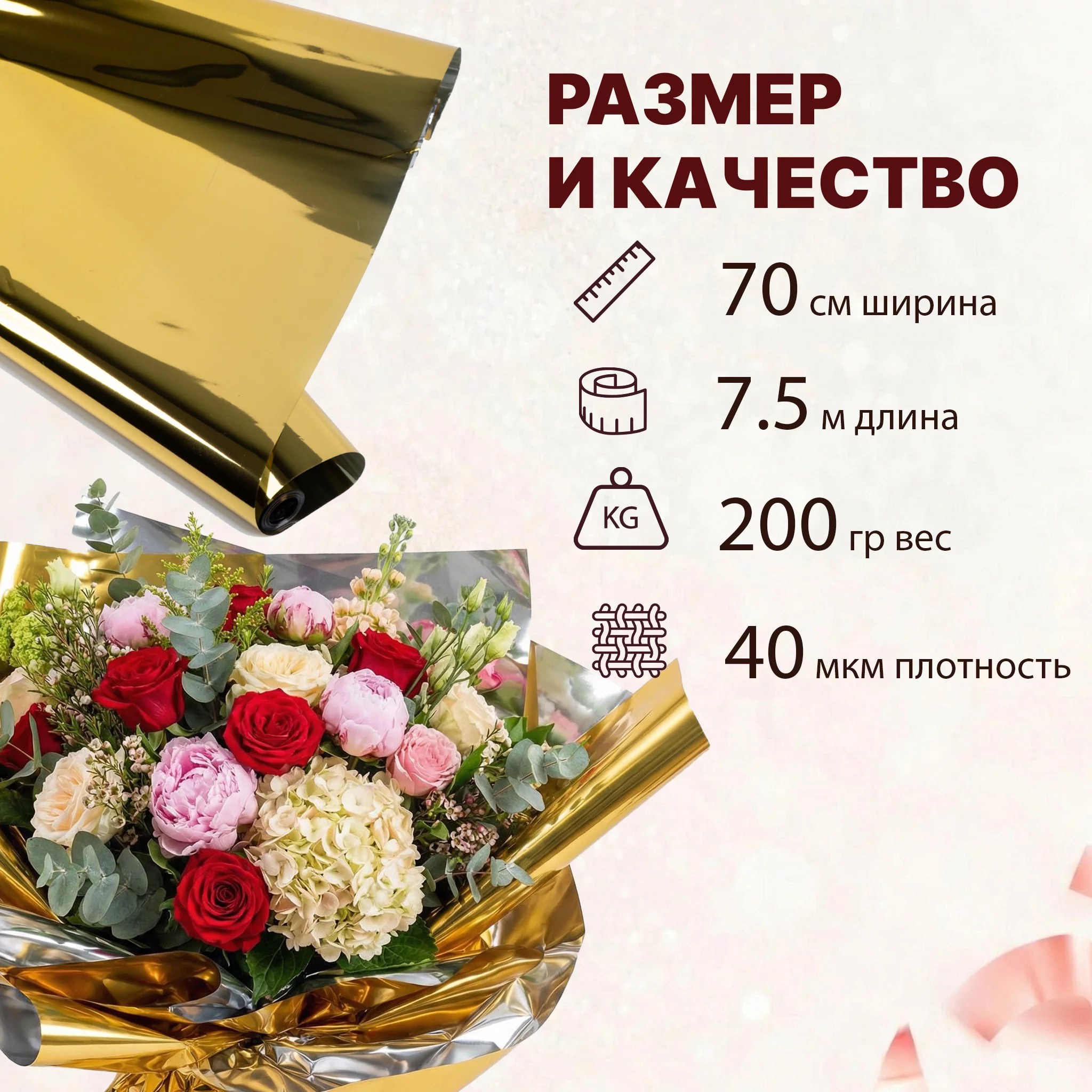 Niso фольга 7,5м
