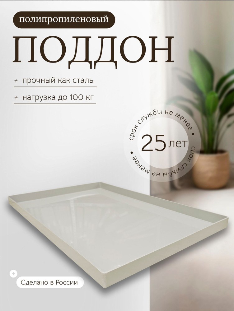 Пенопластовый поддон малый