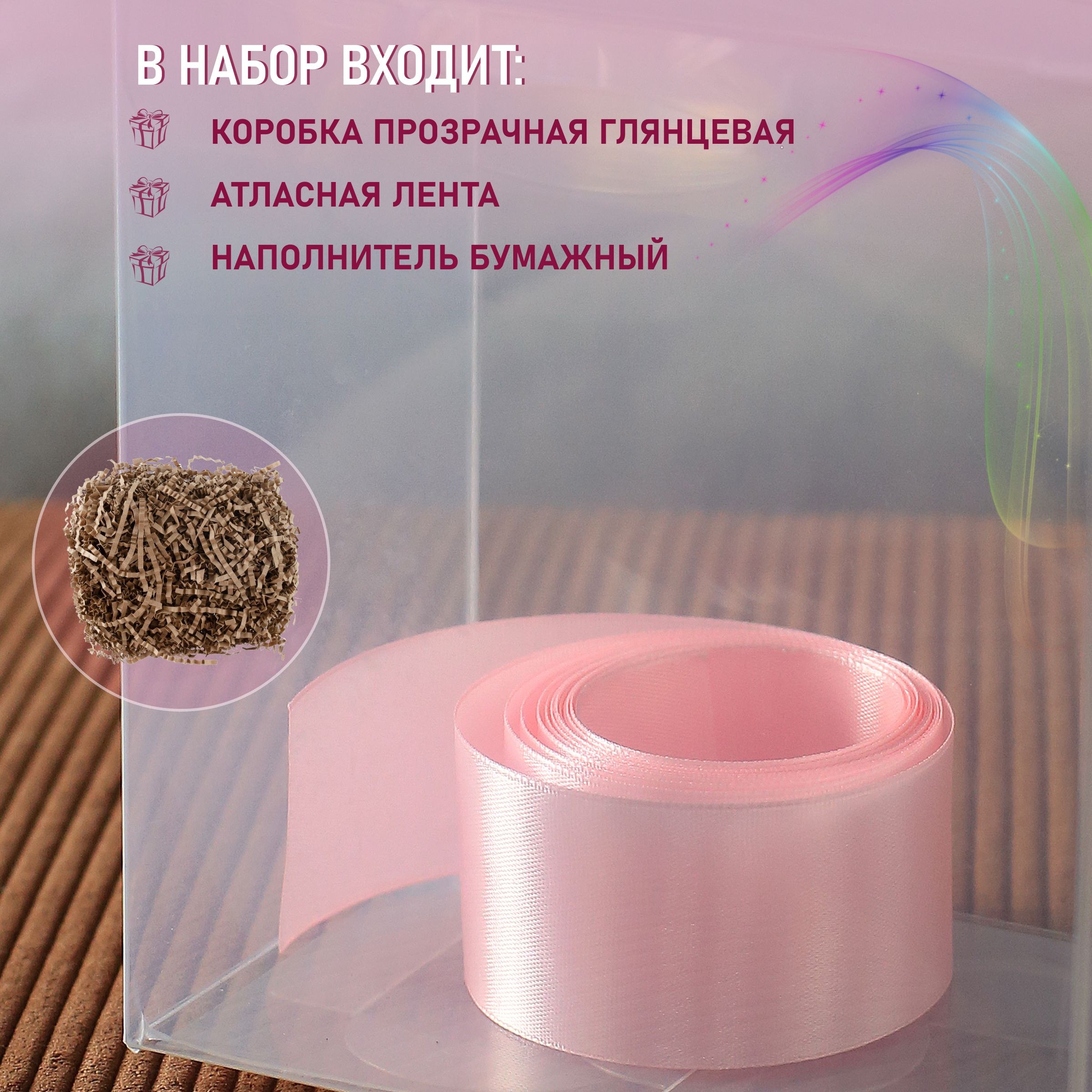 Пластиковая косушка прозрачая большая
