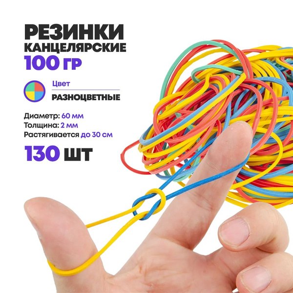 Bahir Rubber band Original резинки для денег
