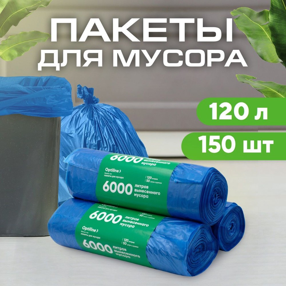Максимум Чистоты мешки для мурока 80x110 7шт