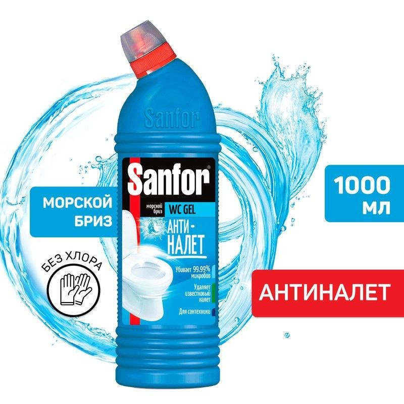 Sanfor Белизна и Универсал 10в1 1000мл