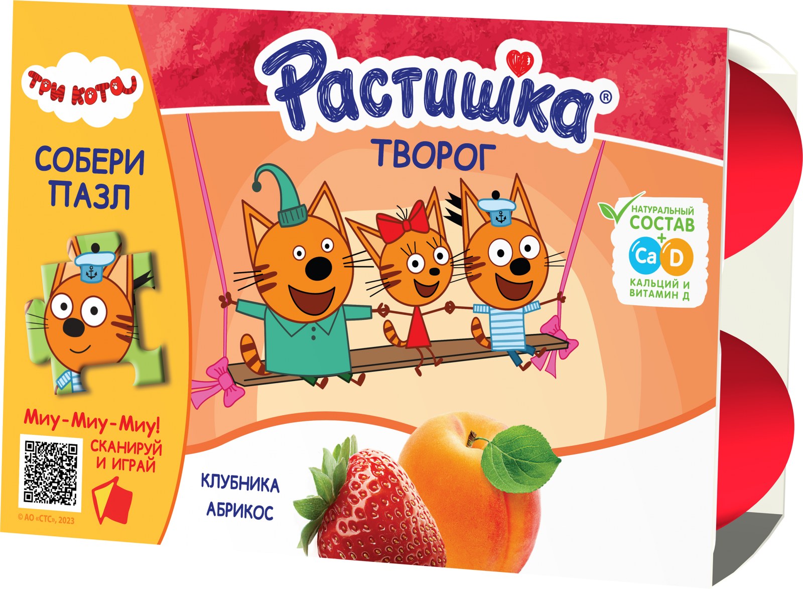 Растишка творог в ассор. 270гр