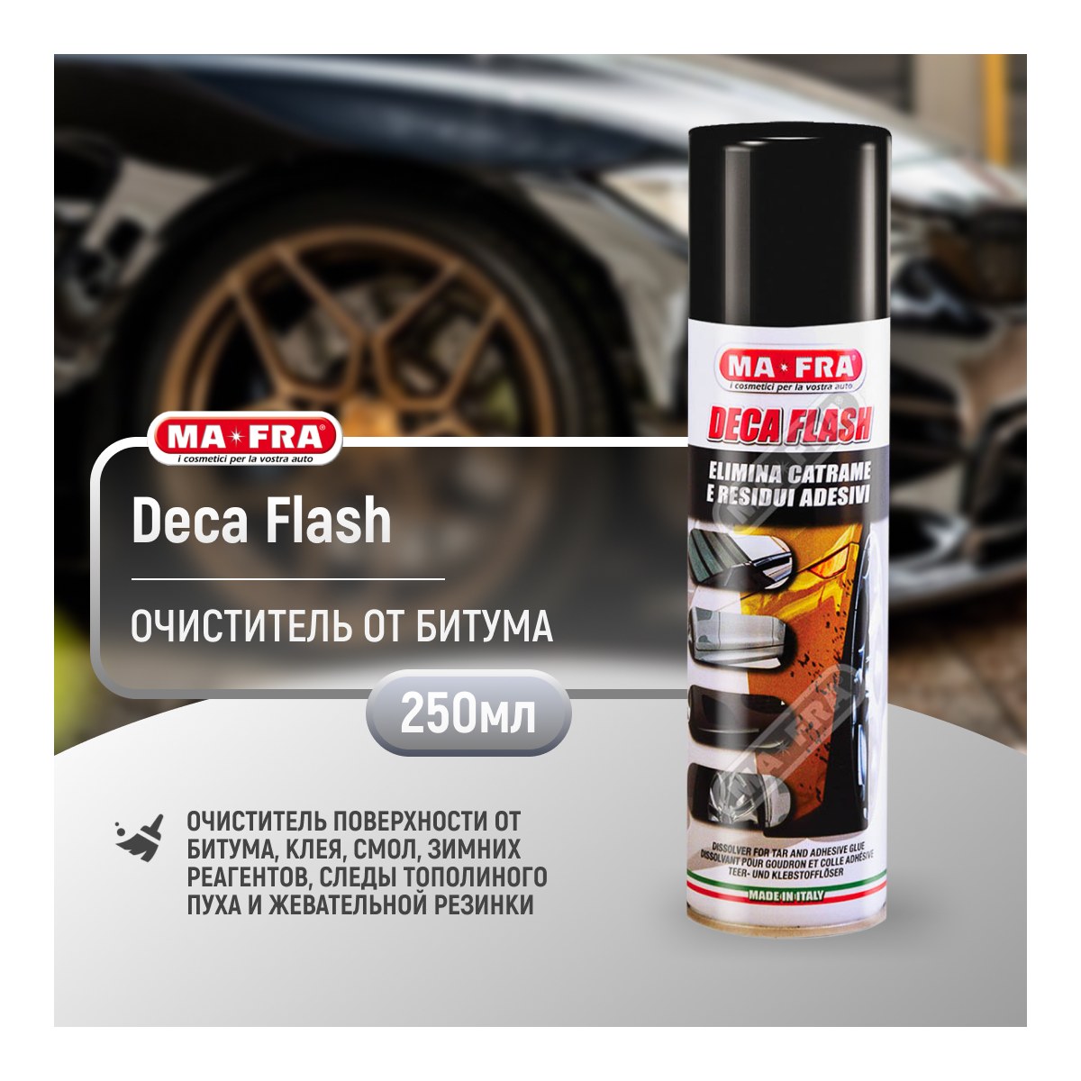 Flash 250мл