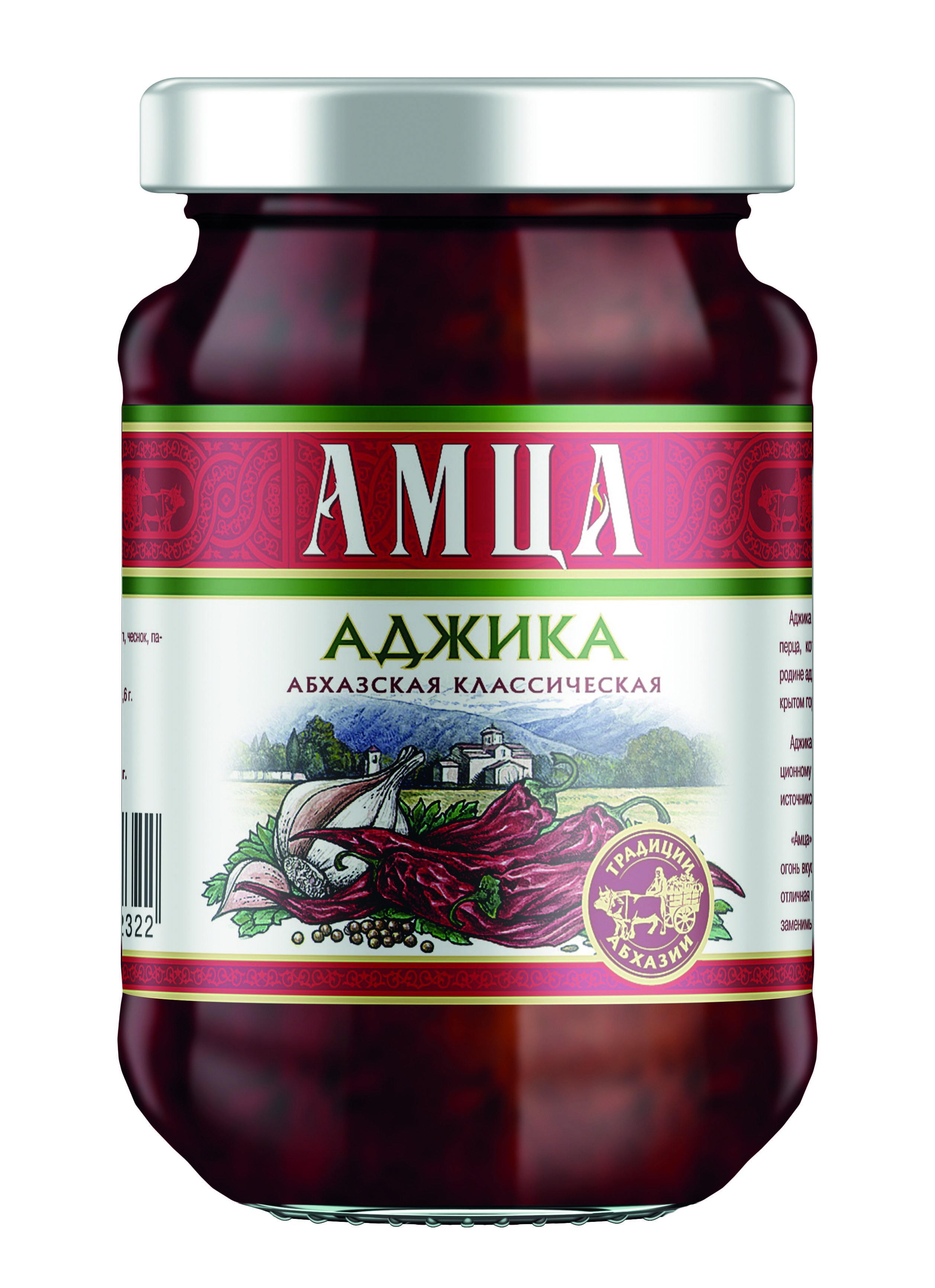 Favorit Мариновка Аджика 314 гр