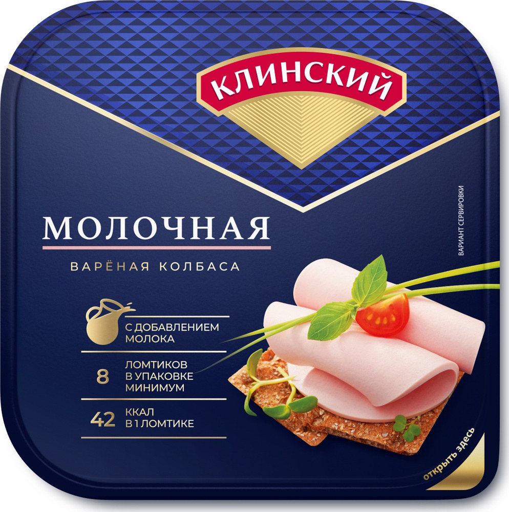 RZ Калбаса Olilaviy вар. Молочная 900гр